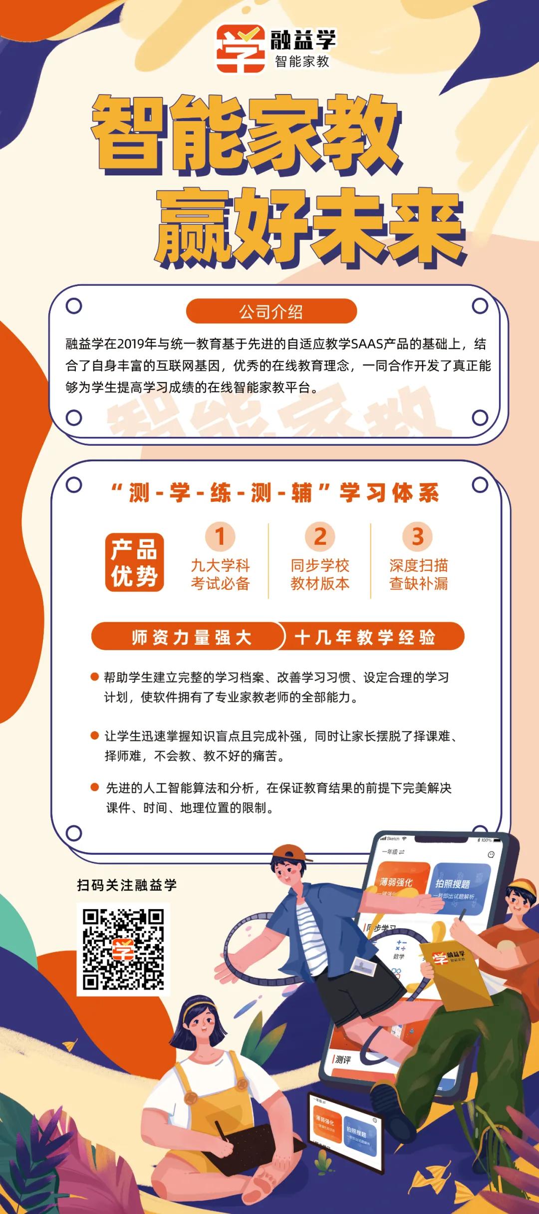 在线教育会取代传统教育模式吗,在线教育可以改变目前现状吗