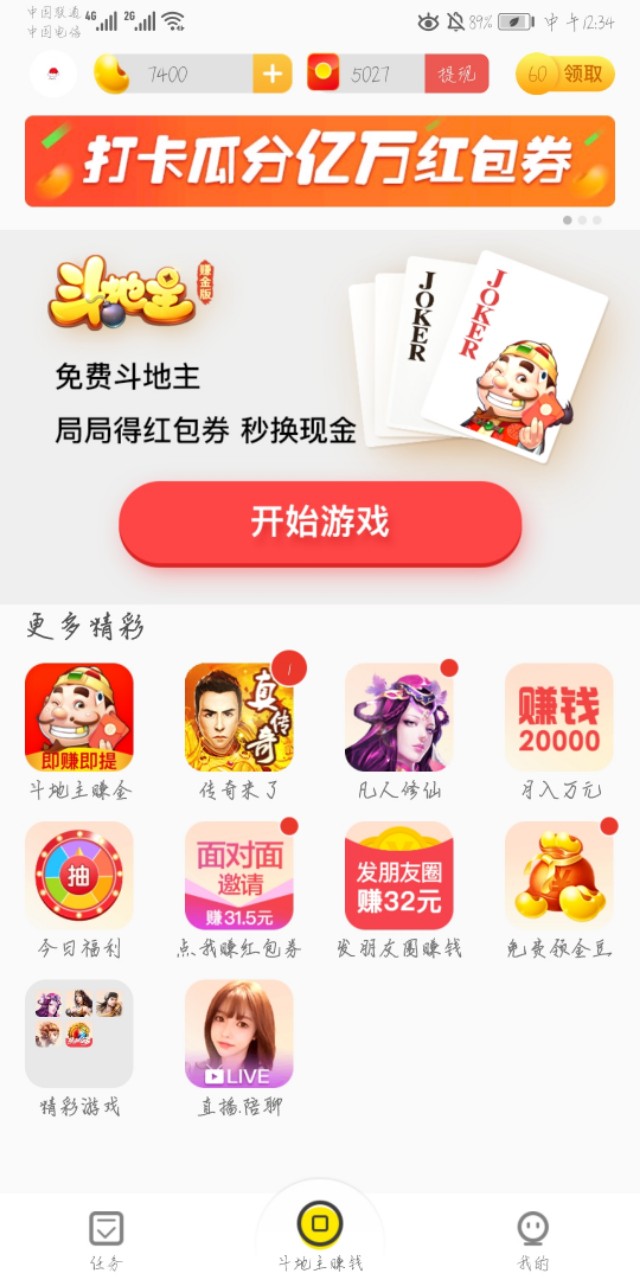 璧氶挶鐭棰慳pp涓嬭浇,鍙互璧氶挶鐨勬父鎴廰pp