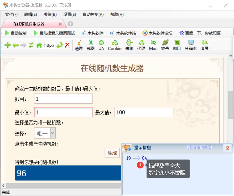 如何监控网页上的数字,如何实时监控网页变化