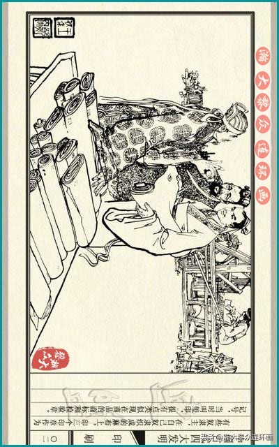 瀚大黎众东周列国志连环画,瀚大黎众连环画商鞅变法