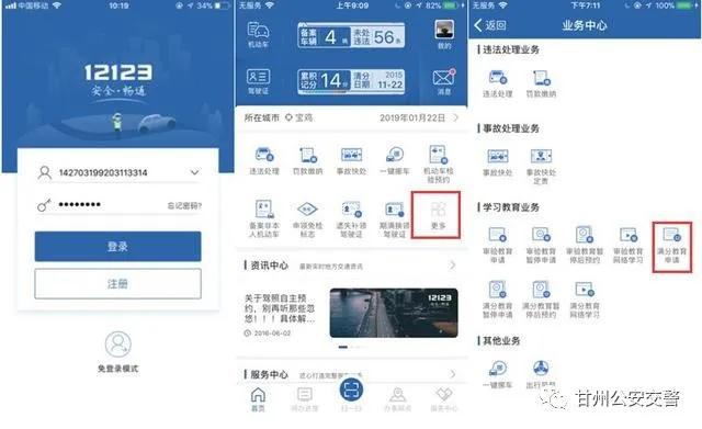 交管12123满分学习出现服务异常,交管12123满分教育怎么快速看视频