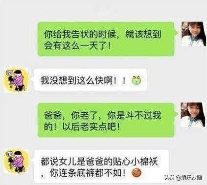 开心一刻小舅子和老婆吵架,开心一刻老公打岳父