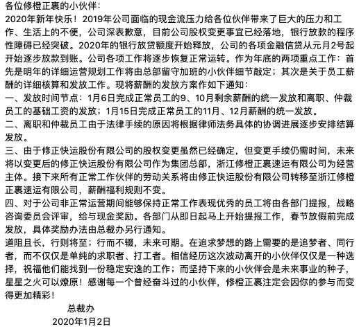 大股东变更上市公司名称会改掉吗,大股东换人了后续