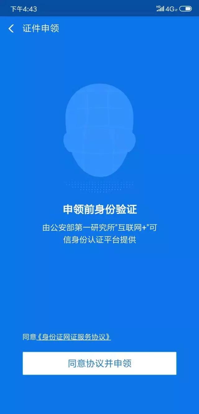 支付宝免费电子证件,支付宝电子证件有什么用