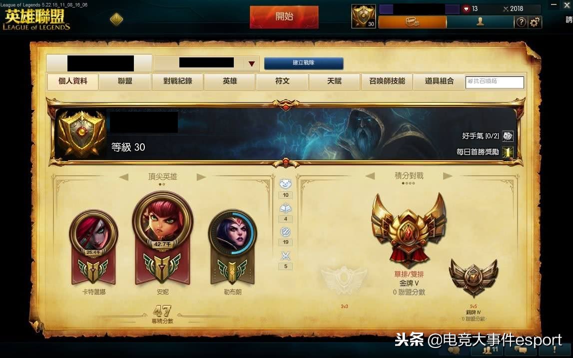 萌新玩排位赛该注意什么监管,lol排位赛规则详解