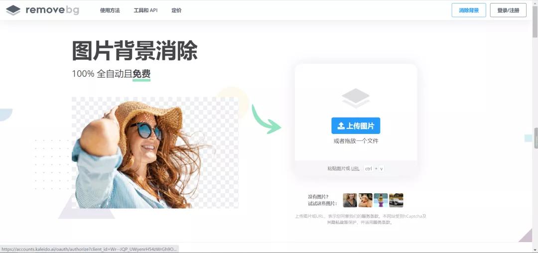 你还在手动抠图？这些职场大神用了都说好的网站来看一下
