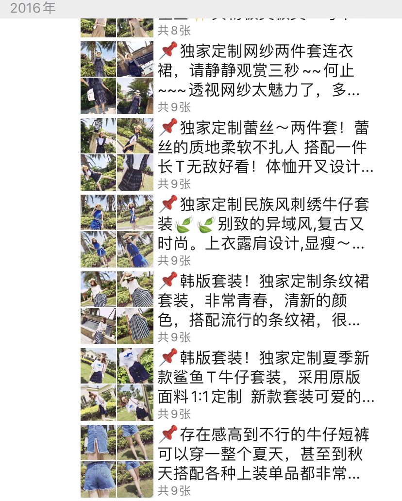 新手微商运营方案,做微商代理注意哪些坑