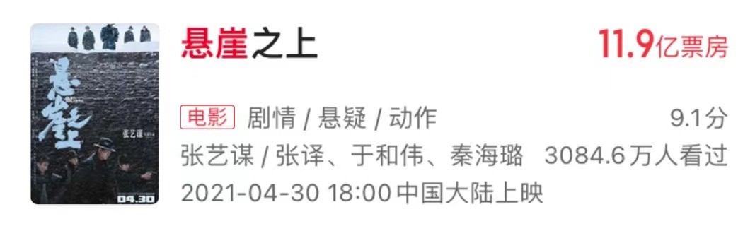 张艺谋狙击精彩片段,张艺谋狙击手何时上映