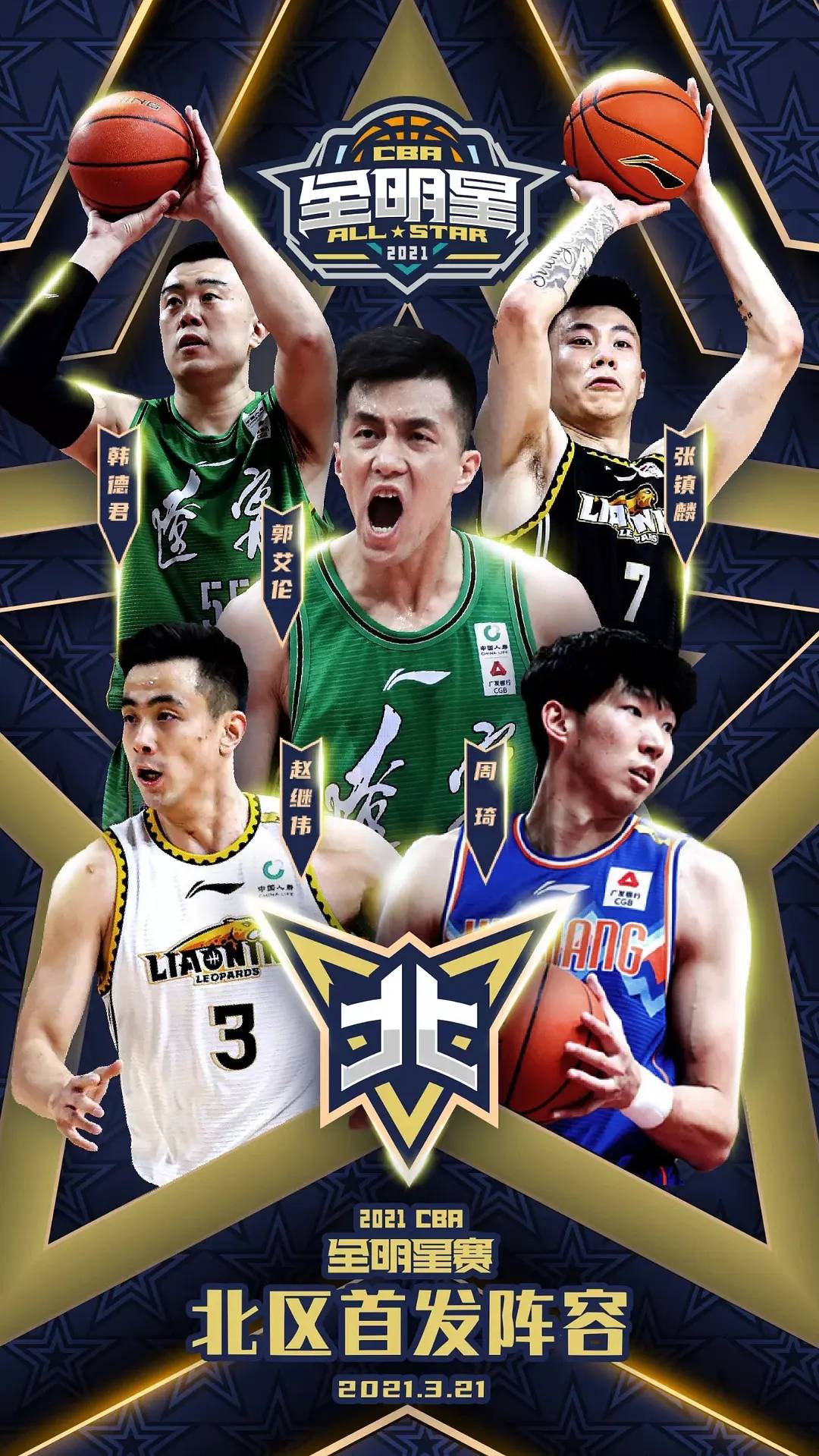 cctv5直播辽粤决赛,全运会辽篮对浙江现场直播