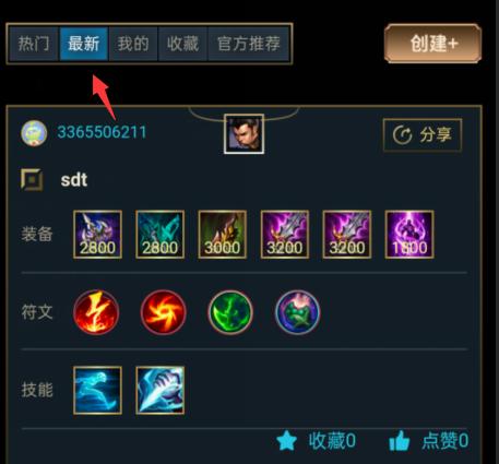 手机上lol出装模拟,lol手游工具软件