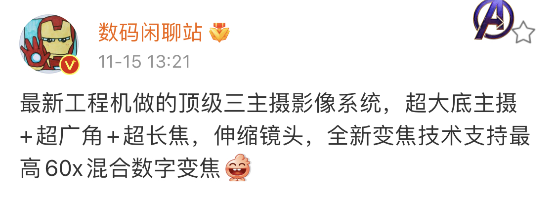 150瓦快充已量产，OPPO新旗舰曝光，还有骁龙890+索尼imx780