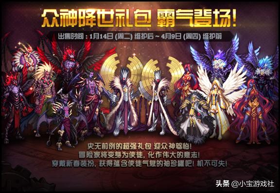 dnf1.14春节套,dnf春节活动500无色换装备