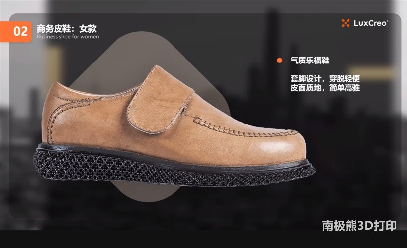 3d打印糖尿病鞋中底,糖尿病足专用鞋