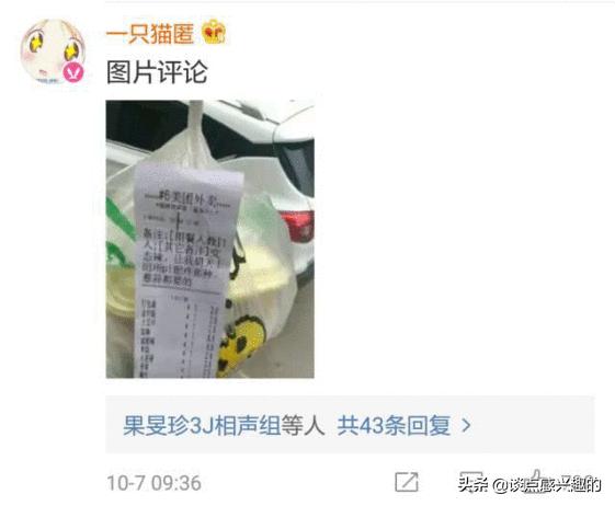 点个外卖都能遇到戏精？哈哈哈哈哈哈哈哈哈哈笑喷