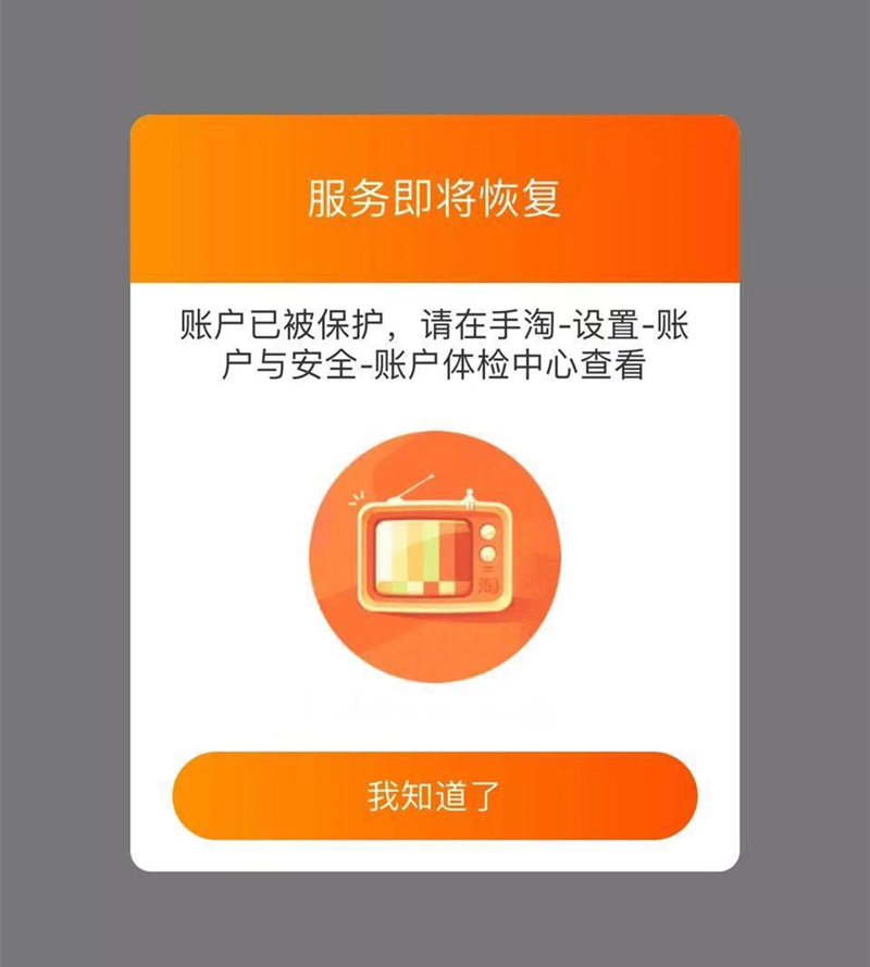 网购退货离谱事件,警惕网购退货退款骗局