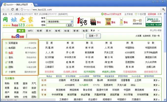 百度“放弃”浏览器，陪伴一代网民成长的hao123终“落幕”