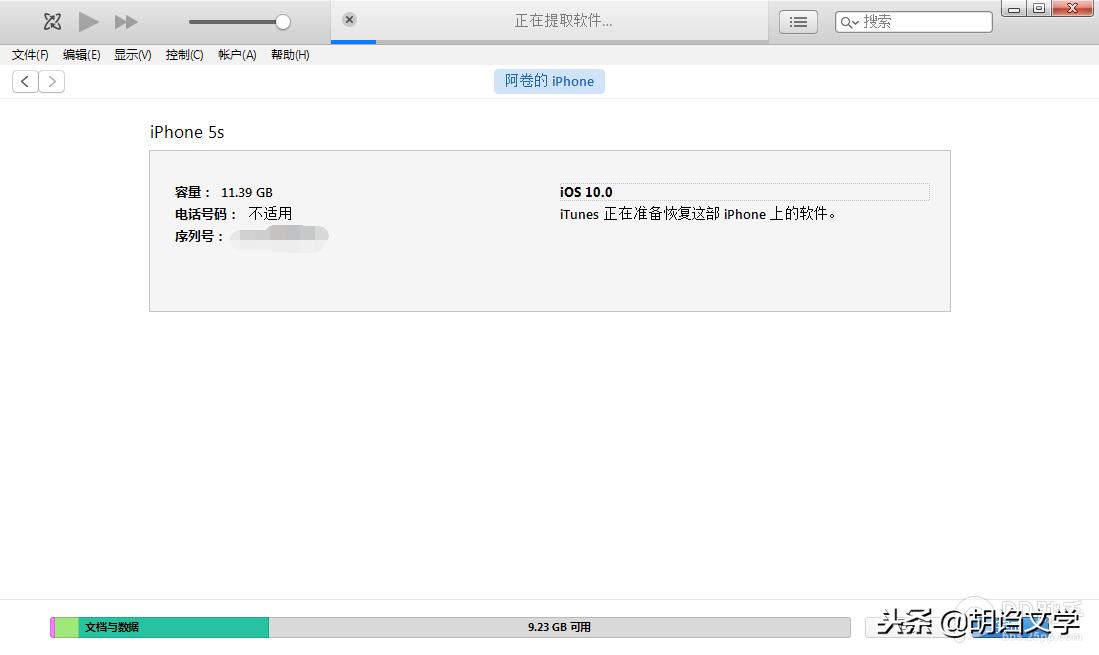 苹果如何刷机降级,苹果如何刷机
