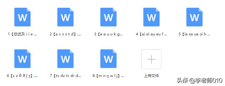 国际音标教材电子版,国际音标全套汇总