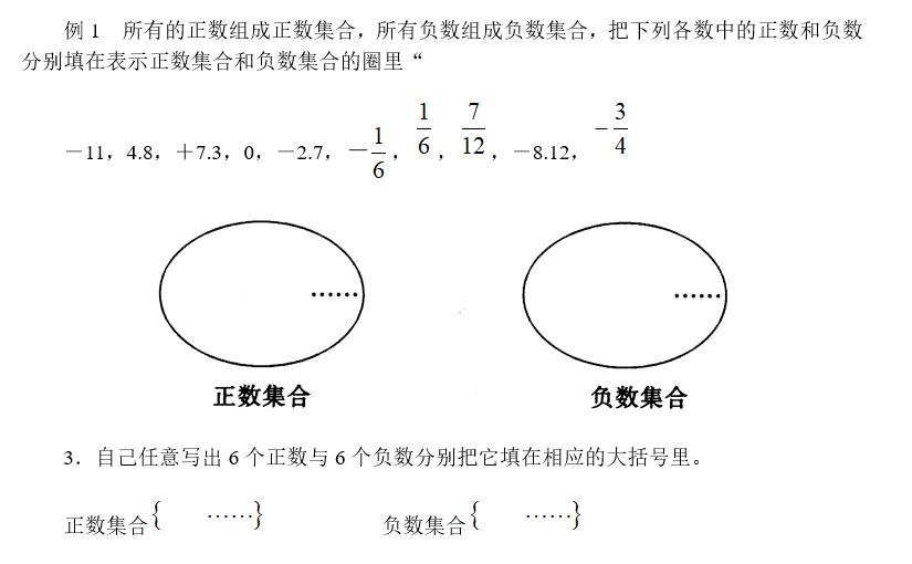 自学数学初一,初中一年级数学自学