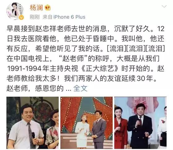 赵忠祥辟谣去世传闻,赵忠祥临终前和倪萍密谈