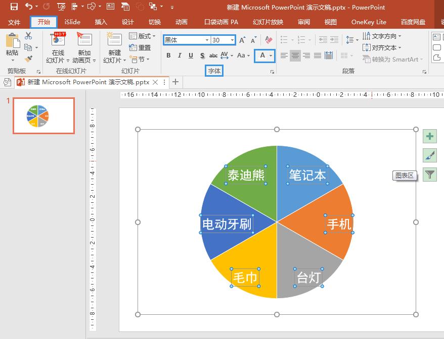 抽奖转盘ppt设置,ppt大屏幕转盘抽奖怎么随时停止