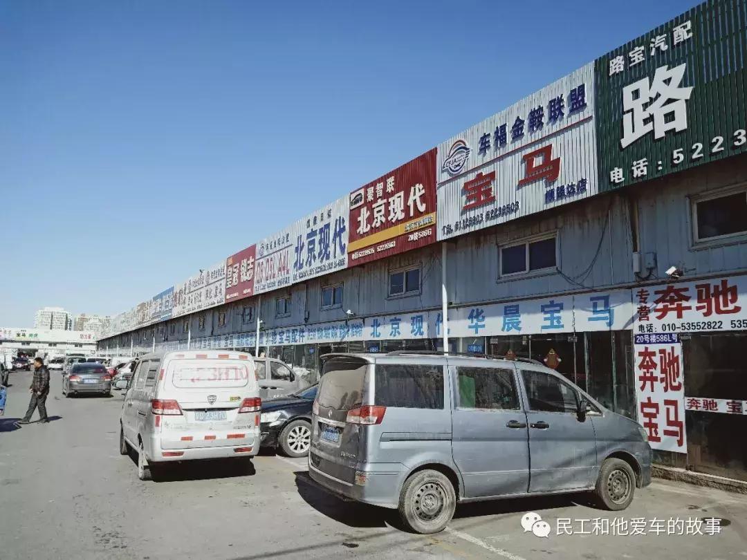 北京市肖村,北京丰台最大的汽配城