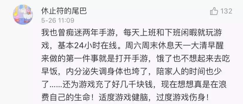 沉迷游戏的心理危害,孩子网瘾沉迷手机网络游戏怎么办