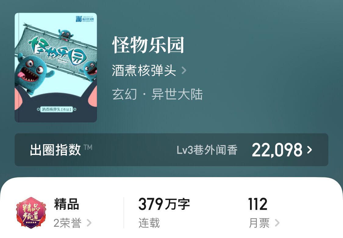 十大巅峰召唤流小说推荐,六本近期超火召唤流小说