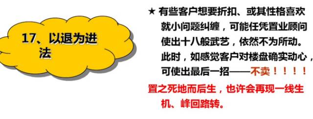 万科置业顾问体系培训课件