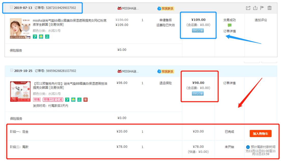 双十一在淘宝怎么免费抢东西,双十一淘宝如何免费领东西
