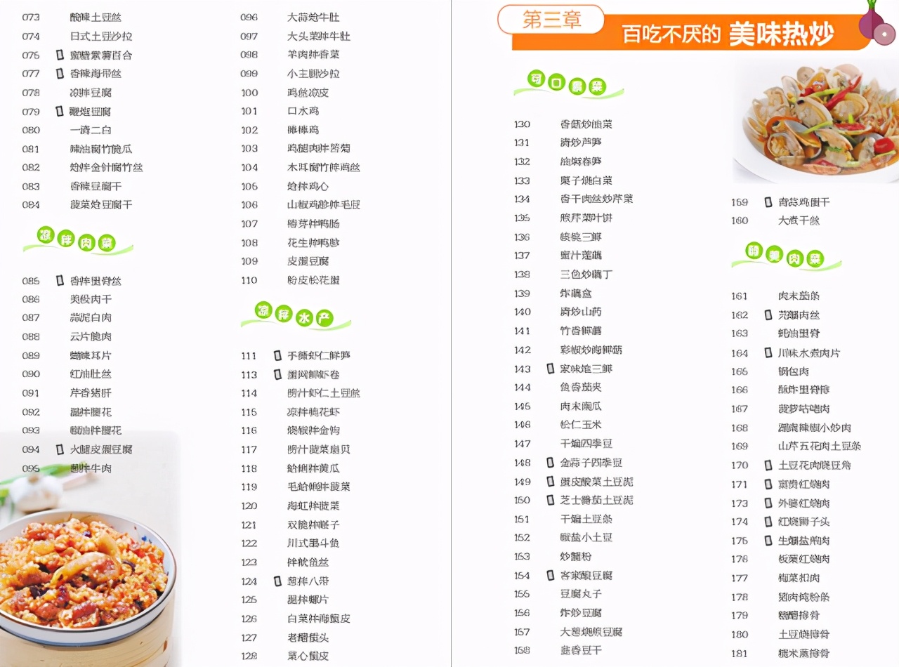 推荐400道家常菜的做法,最下饭的十道家常菜素菜做法