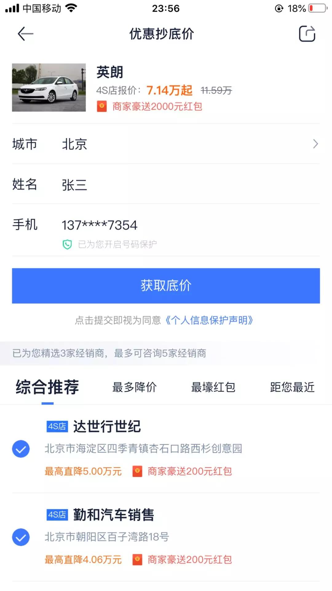 不见面网上买车靠谱吗,线上买汽车和线下购车哪个靠谱