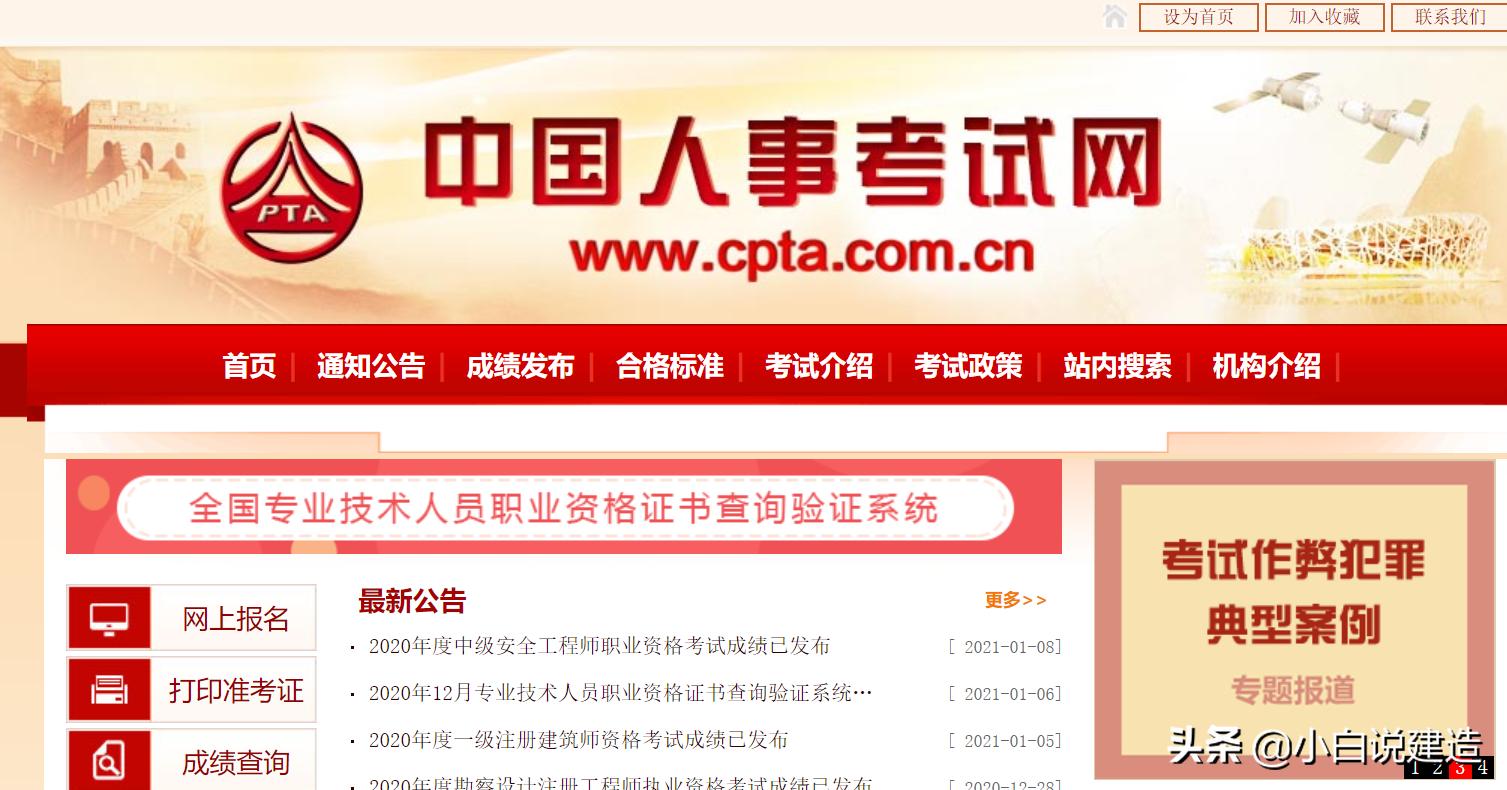 土木人必须知道的网站免费,土木专业必须知道的网站