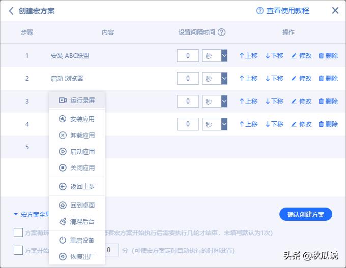 云端双生，永不断电，畅玩无忧：多多云手机深度评测
