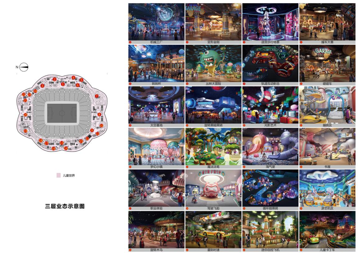 最美恒大足球场,恒大足球场重新设计