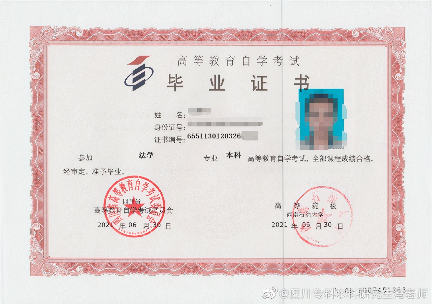 全日制大专自考本科有专业限制吗,自考本科适合考公的专业有哪些