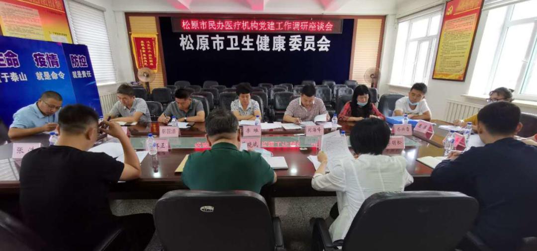 省卫健委调研我市医改,省卫健委调研公立医院