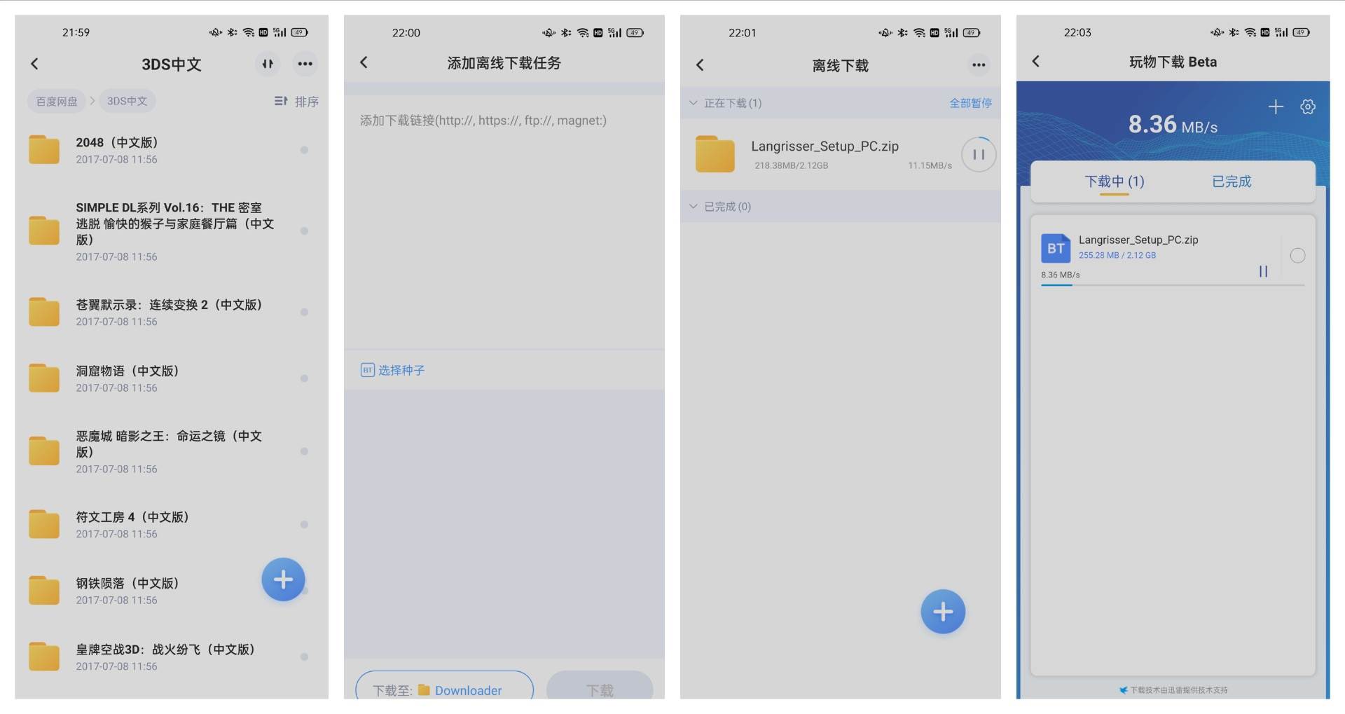 备份、文件分享、远程*载下**海康Mage10轻NAS首发体验