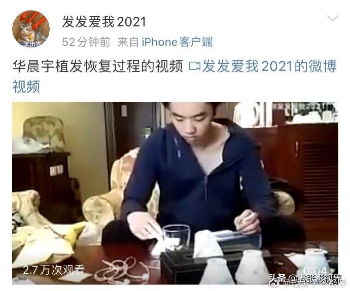 张碧晨和华晨宇现在的情感,圈内人评价华晨宇张碧晨