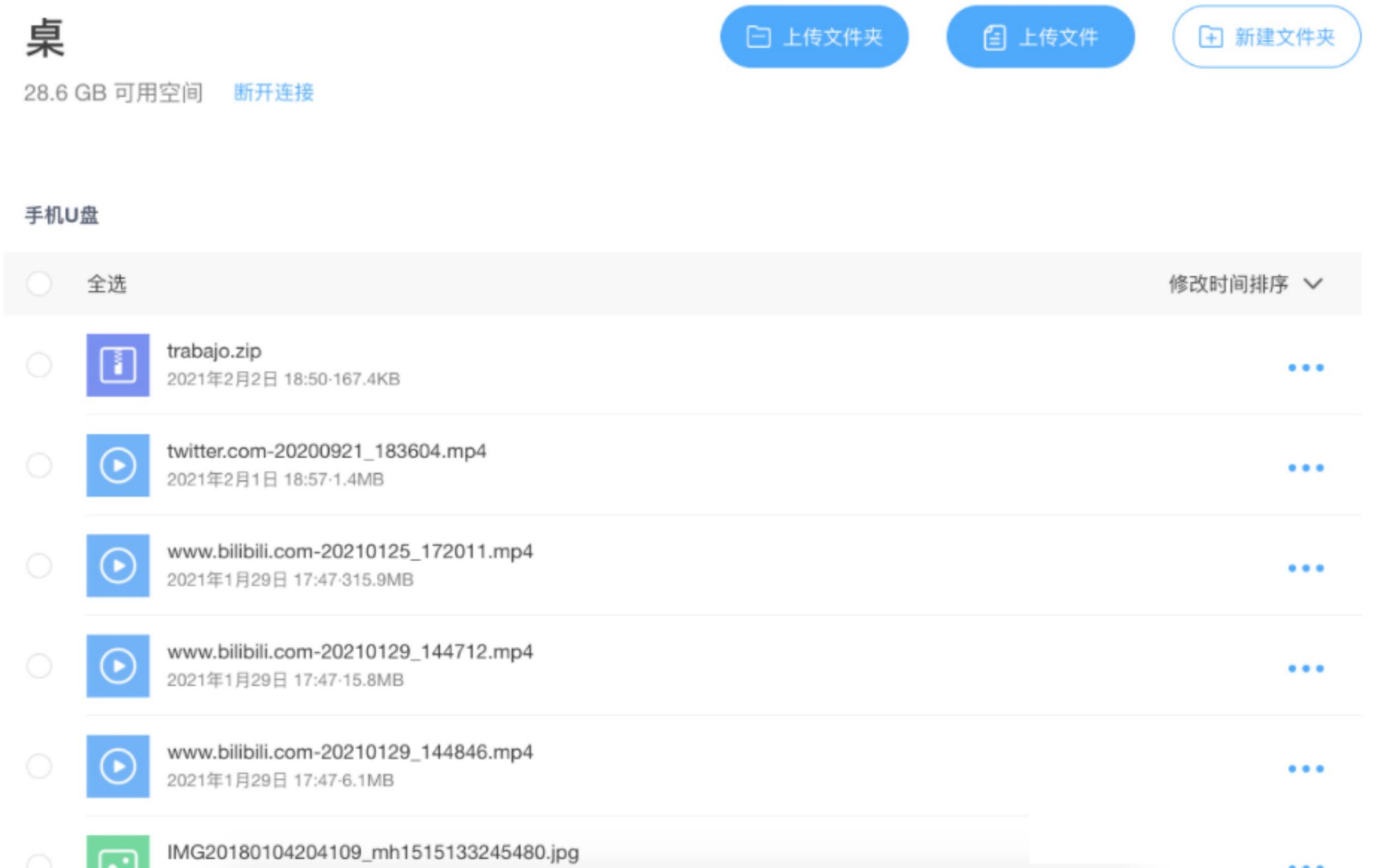华为mate40手机和电脑互传文件,怎么通过局域网手机电脑互传文件