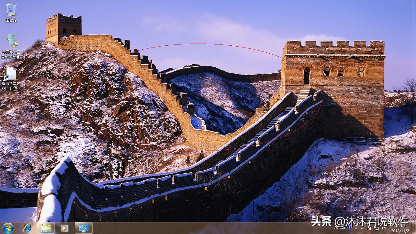 设置windows7桌面主题,windows7旗舰版的桌面主题