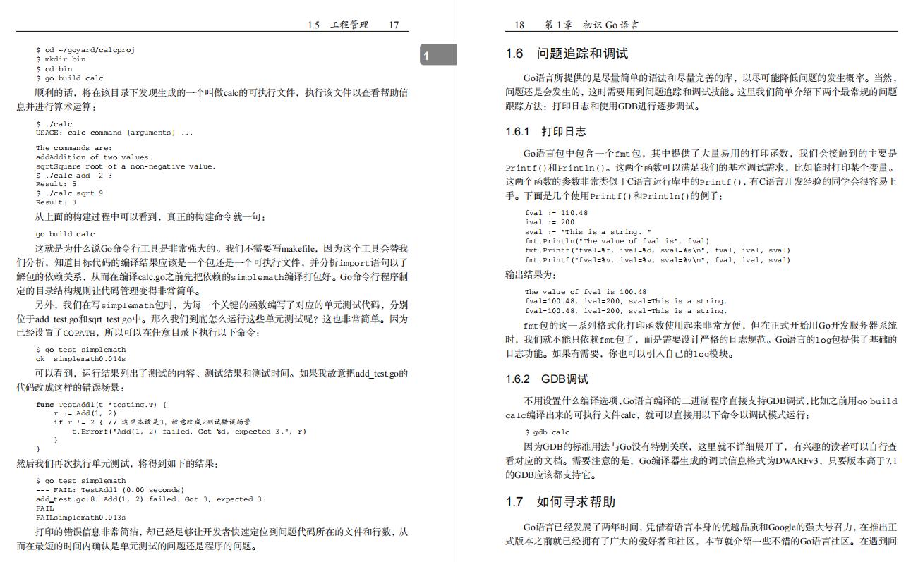 go语言编程课28节,go语言从零开始学入门