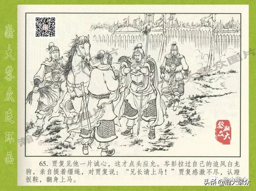 东汉演义连环画全集潼关散将,瀚大黎众连环画东汉演义43