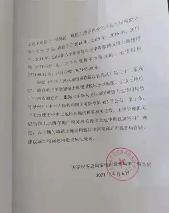 蓝翔学校校长离婚案,蓝翔校长案