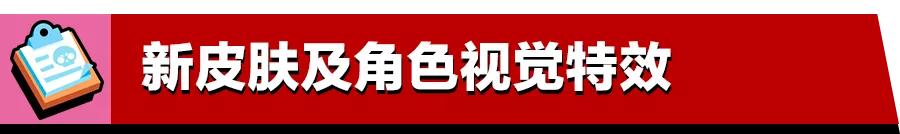 乱斗圣诞节全集,乱斗圣诞节有什么奖励