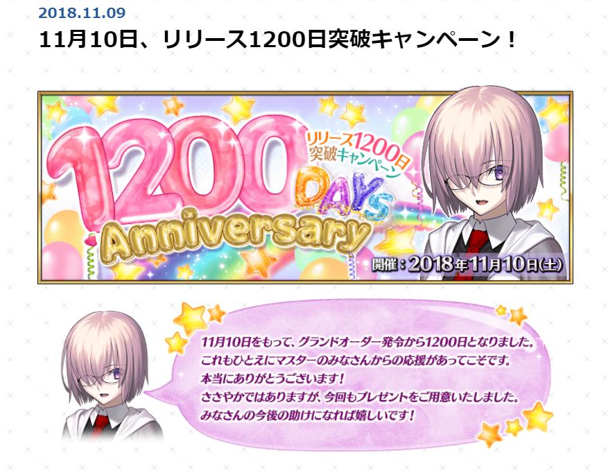 FGO近期情报：国服官方动态5W转发量达成，全服发放30圣晶石