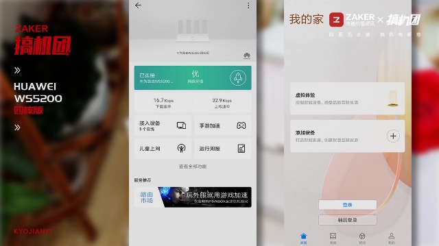 华为ws5200路由器四核版是双千兆,华为ws5200双千兆路由器怎么样