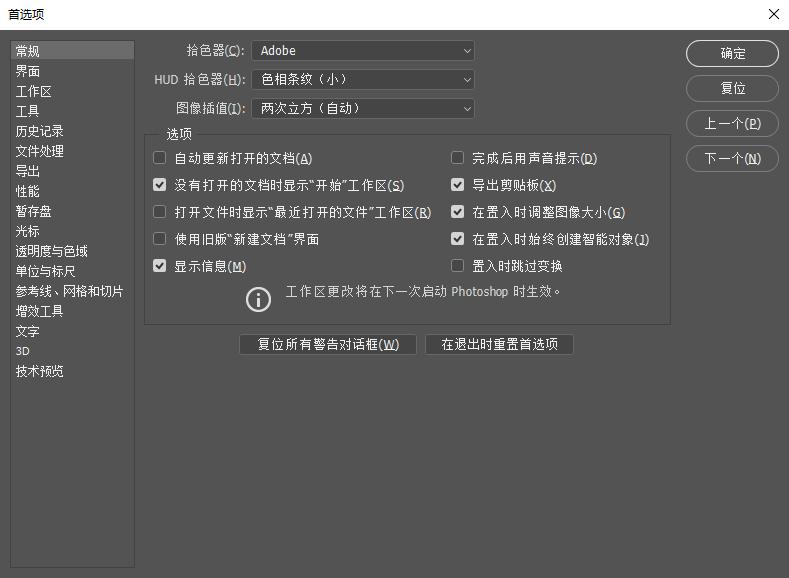 ps设置不卡顿,ps解决卡的软件