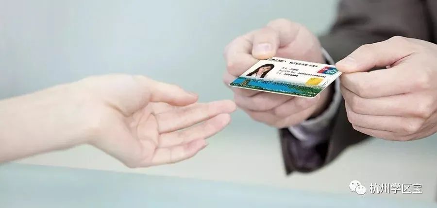 杭州小学生市民卡办理要多久,2021秋季开学家长需要提前14天吗