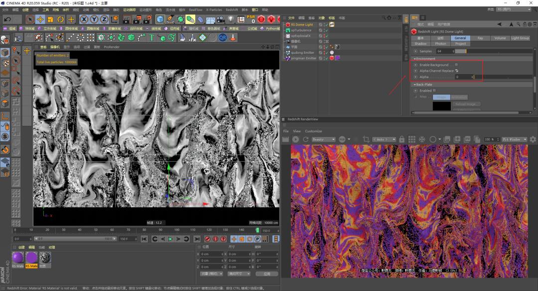 c4d三点布光场景制作步骤,c4dxp流体教程
